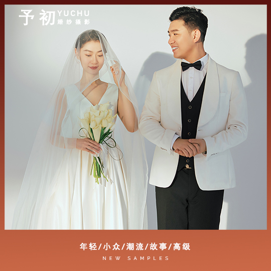 【大连旅拍】机票补贴+资深团队+婚嫁礼包