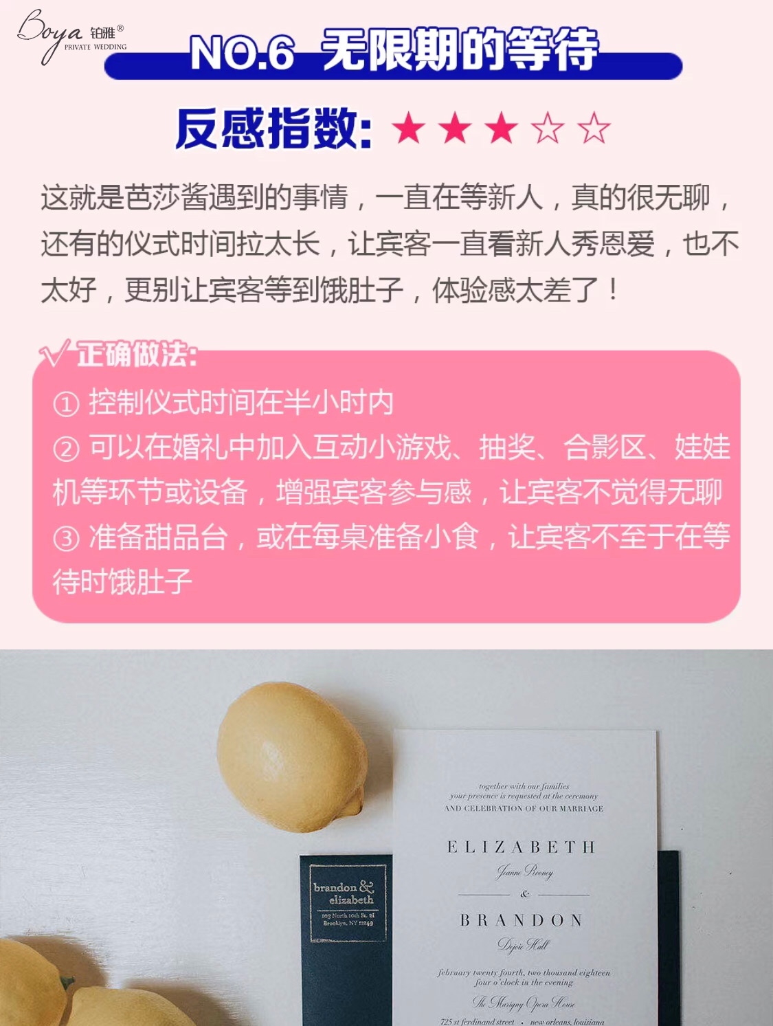 婚礼上这10件事最让宾客反感，千万别踩雷！