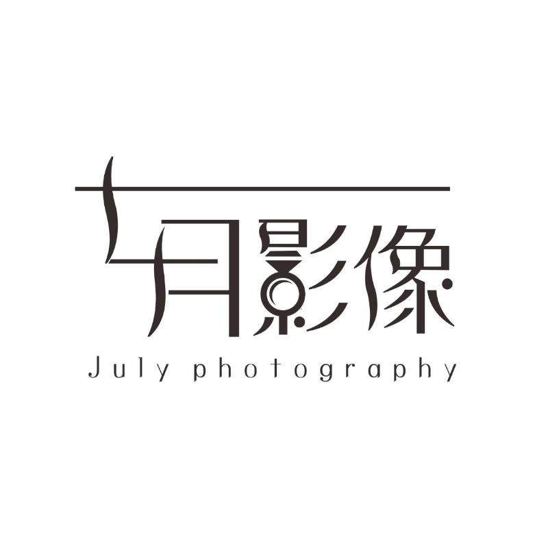 七月影像婚纱摄影