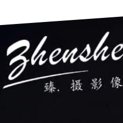 臻攝影像