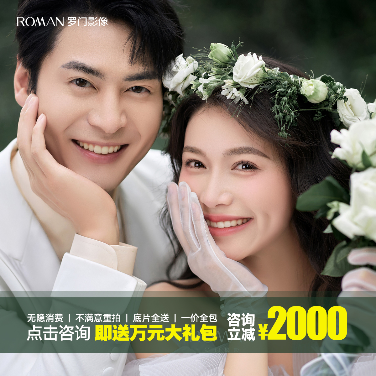 【徐州婚紗照】主題研發(fā)|4服4造|先拍后付款