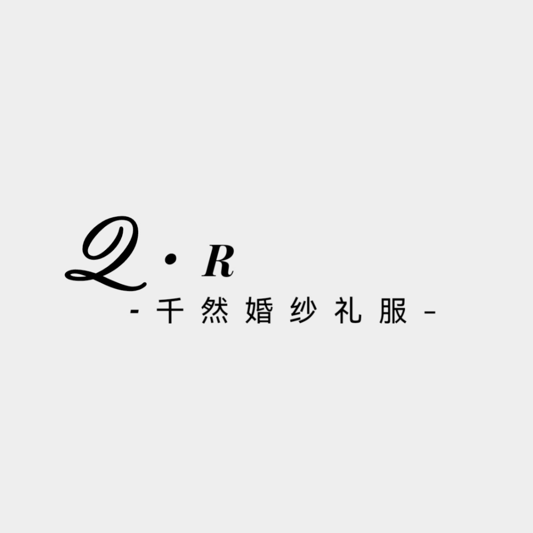 null宝鸡千然婚纱礼服馆