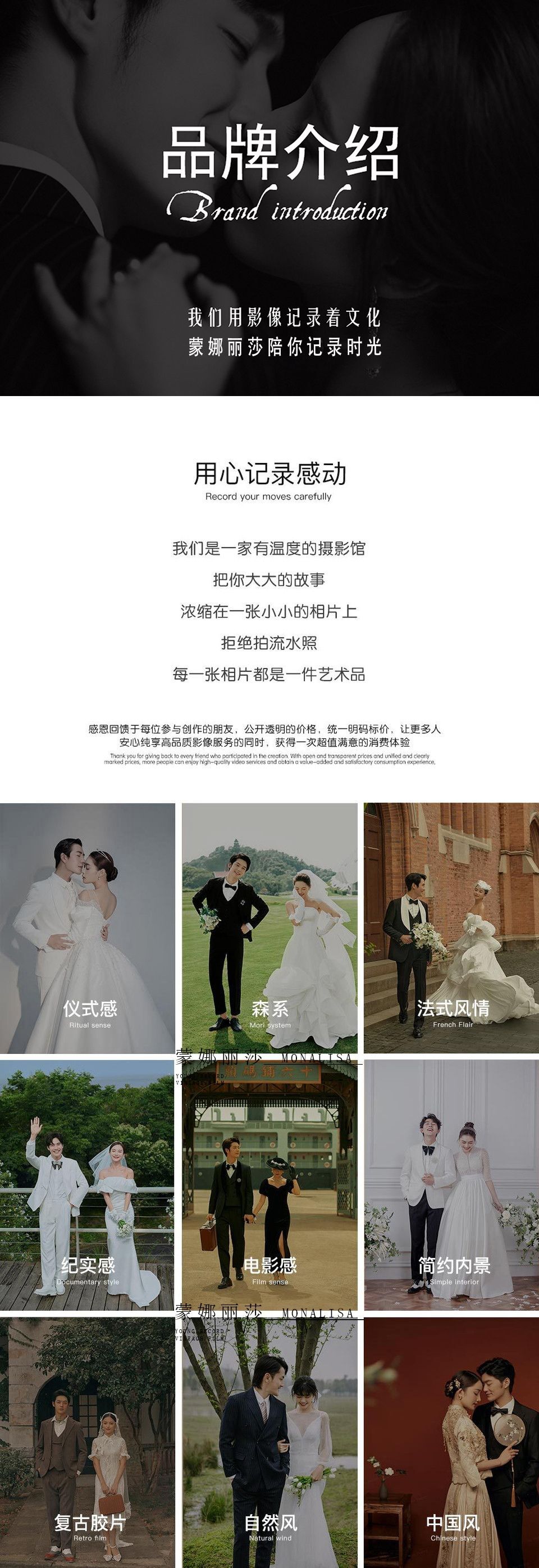 店长推荐（3988套系）婚纱照/婚纱摄影