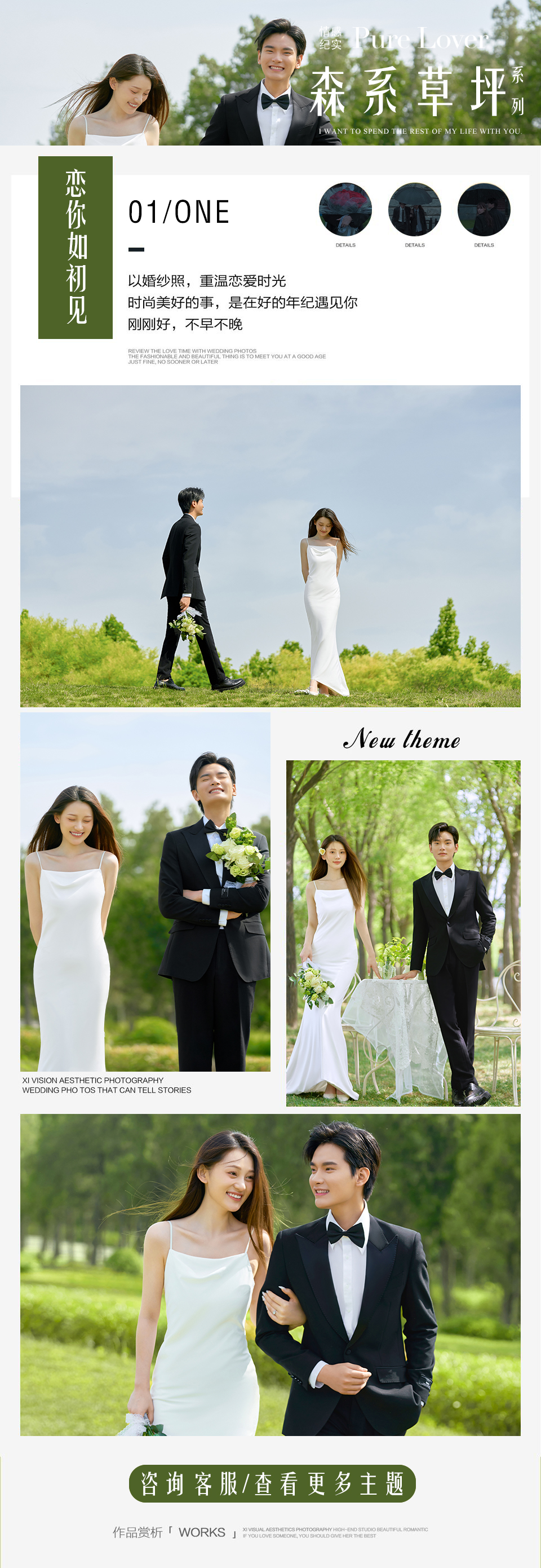 【仪式感十足】高定婚纱摄影服装风格景点任选