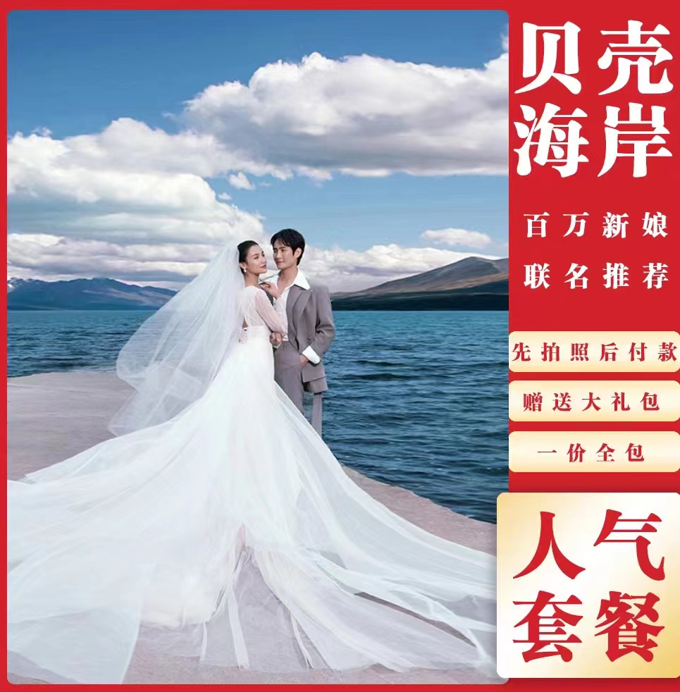 （高端套系）样片团队+私人订制