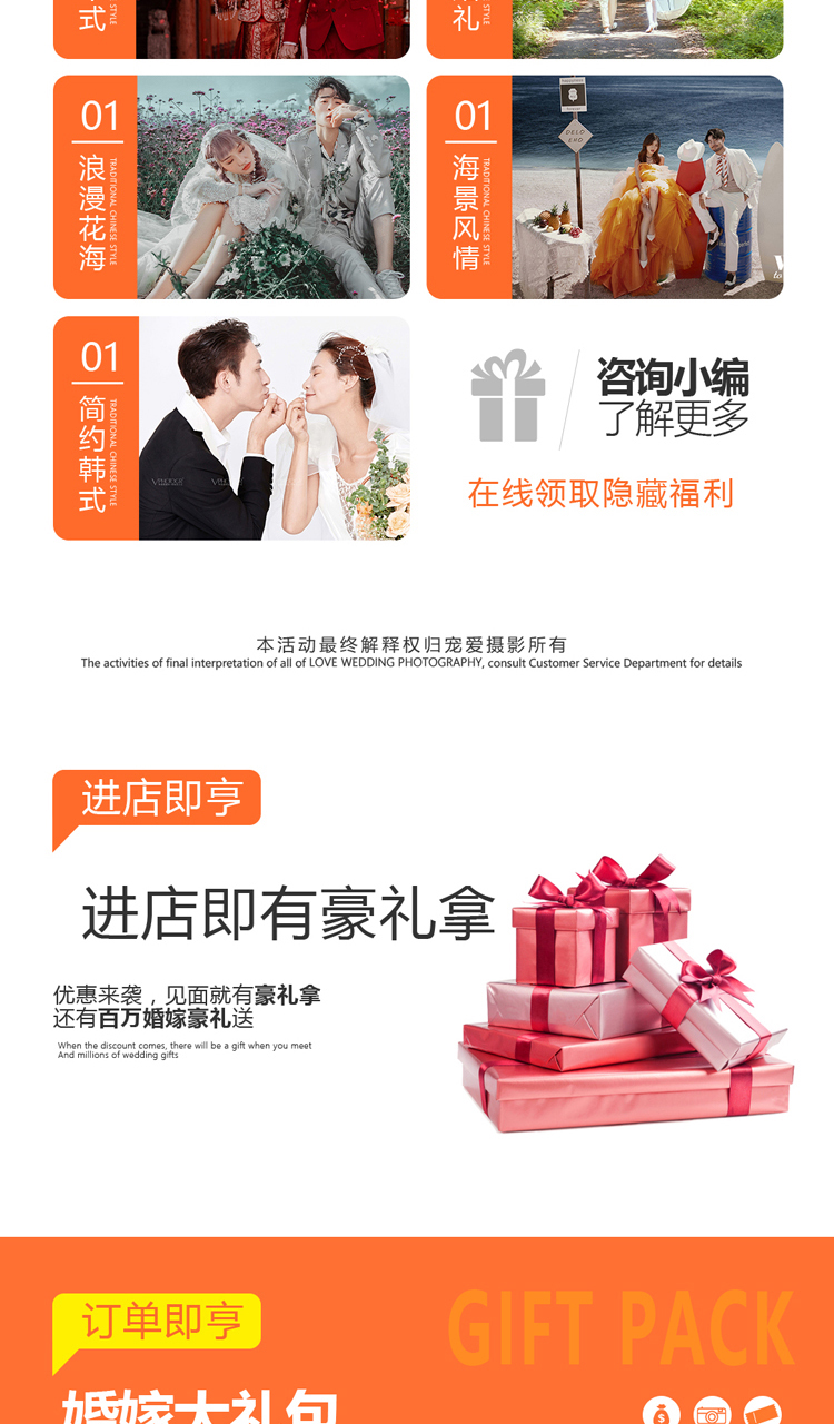 【光影韩式】时尚流行+立拍立看立审+全省免费包邮