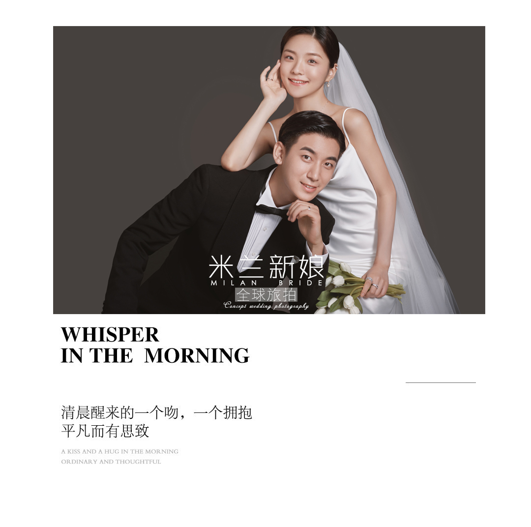 婚禮應急高端總監(jiān)定制純內(nèi)景婚紗照