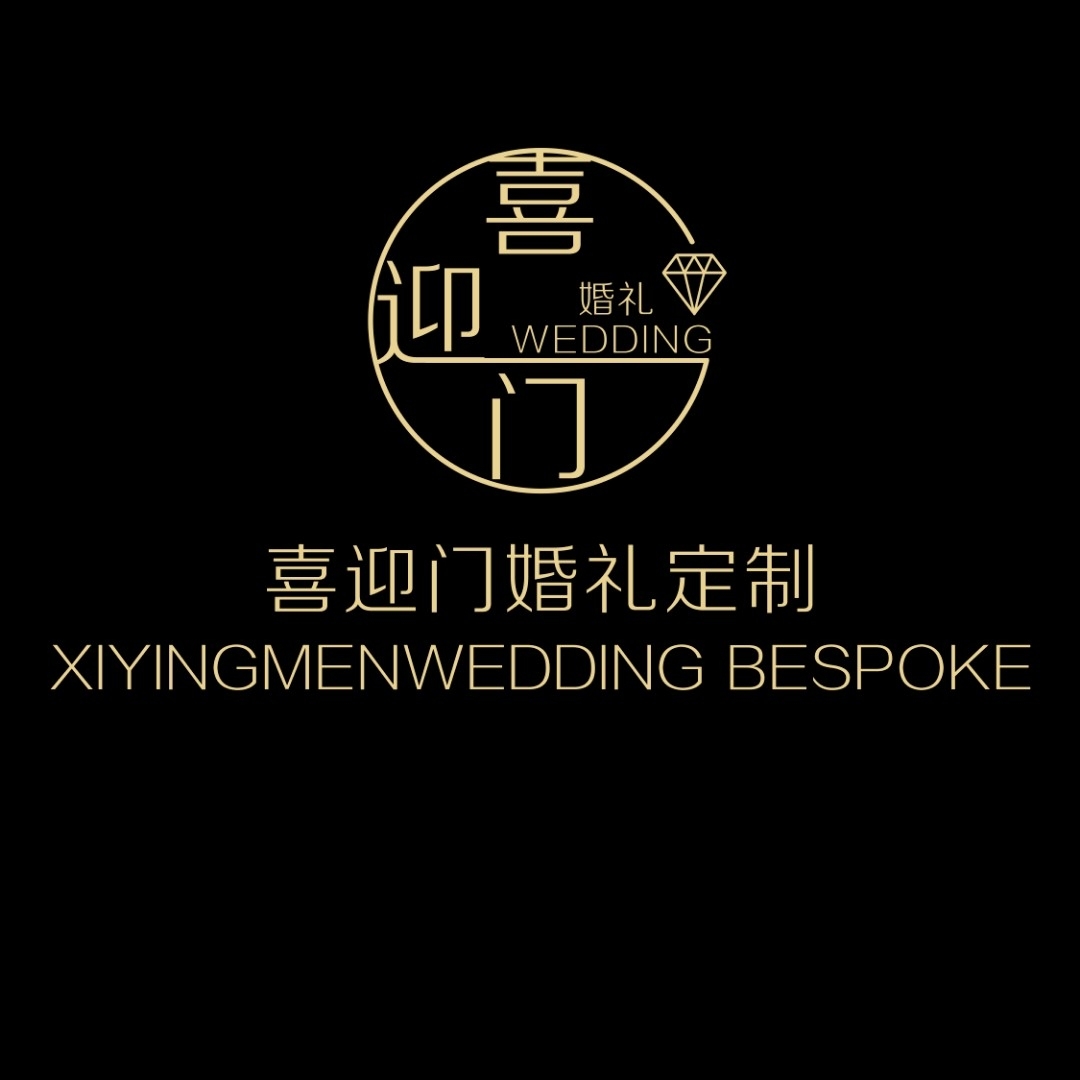 淮滨喜迎门婚礼定制婚庆策划(淮滨店)