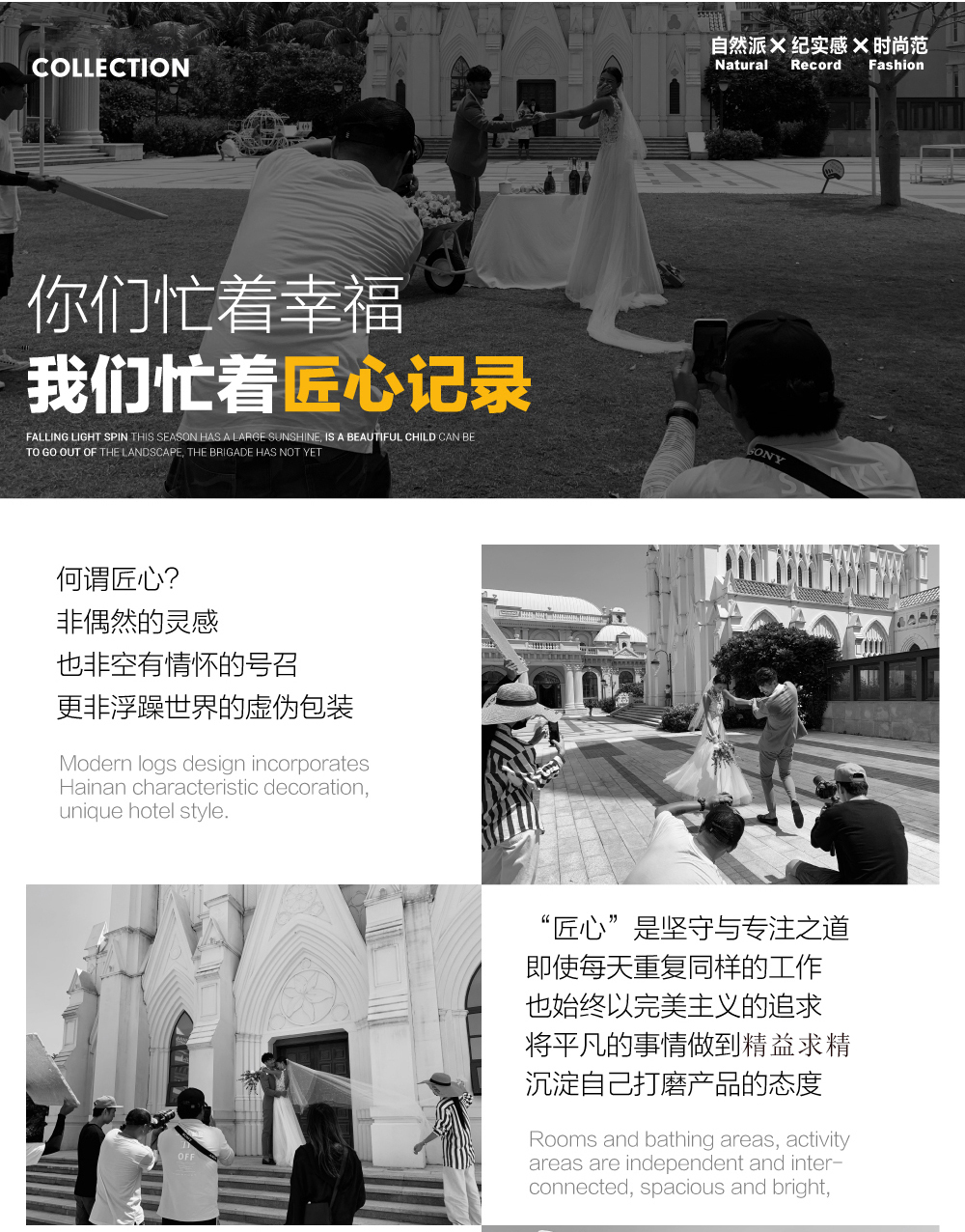 【深度定制 】 穿上婚纱 嫁给爱情  