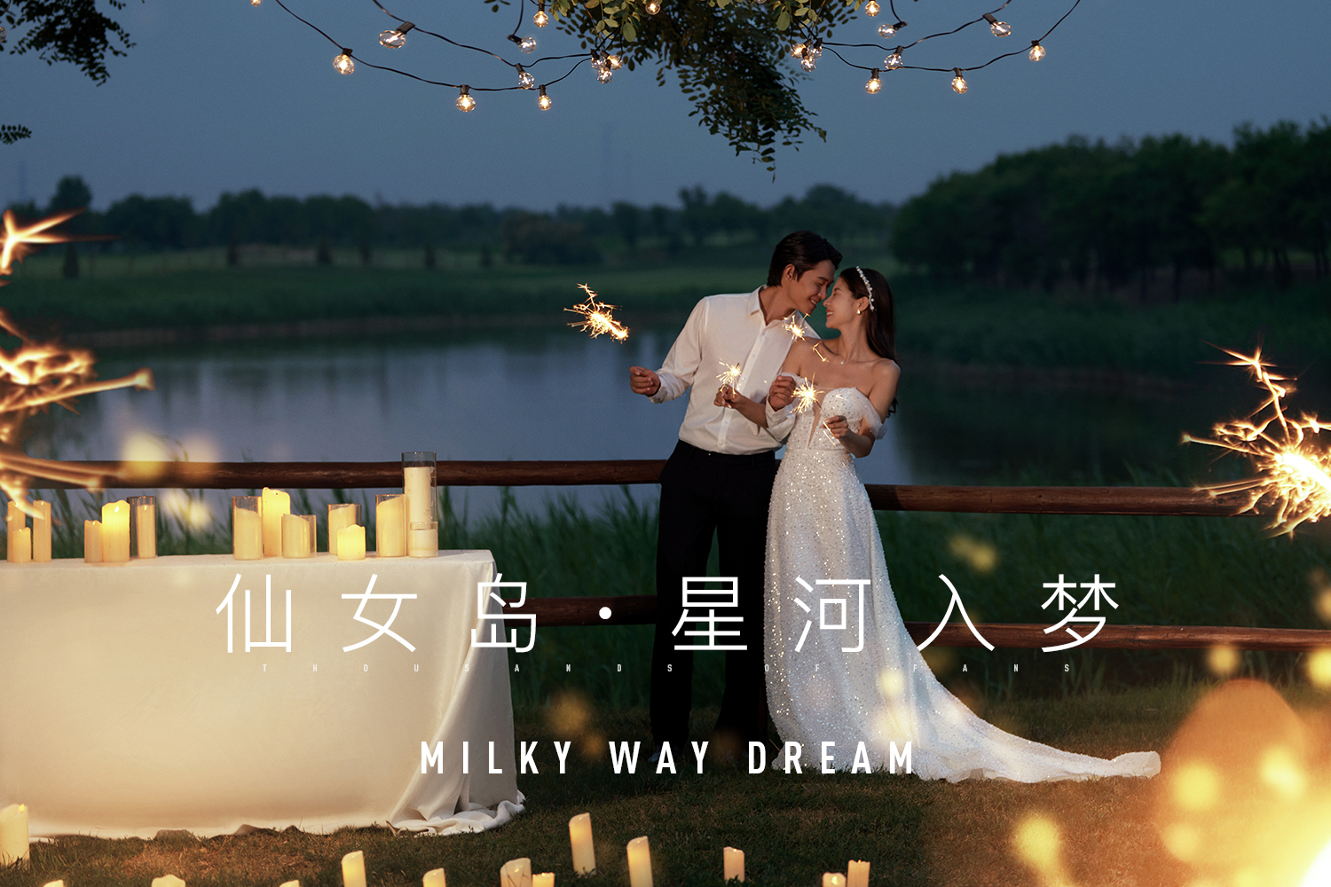【夜景定制+联机拍摄】氛围理想地2023推荐