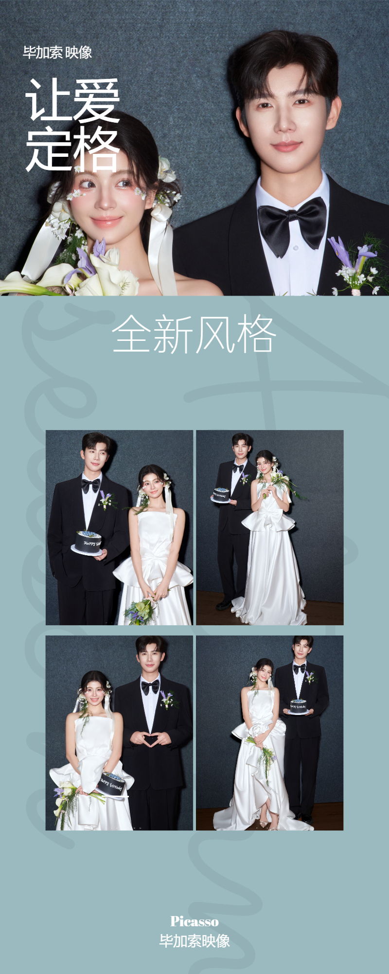【店长力荐】婚纱照｜一对一服务｜产品升级