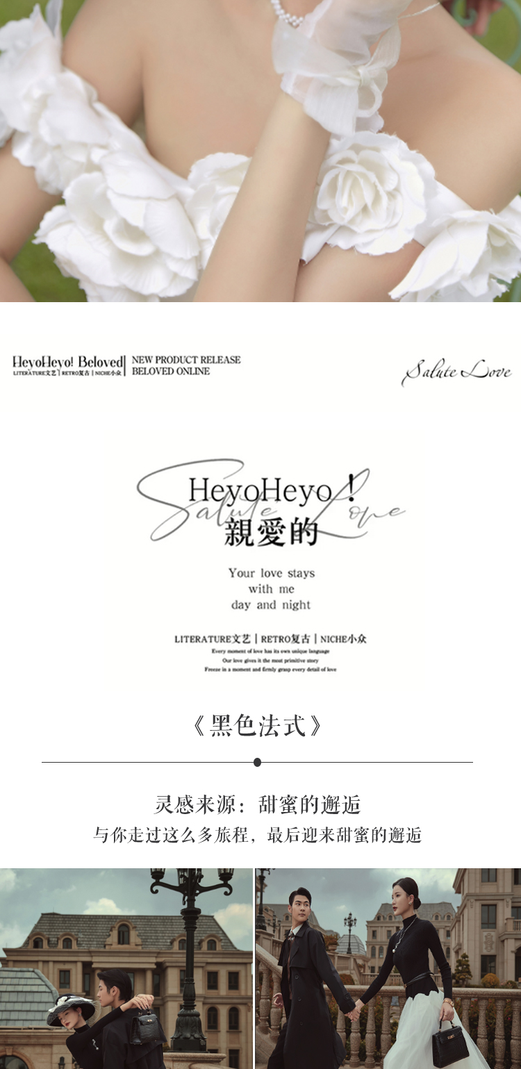 【风格任选】10服10造+定制路线