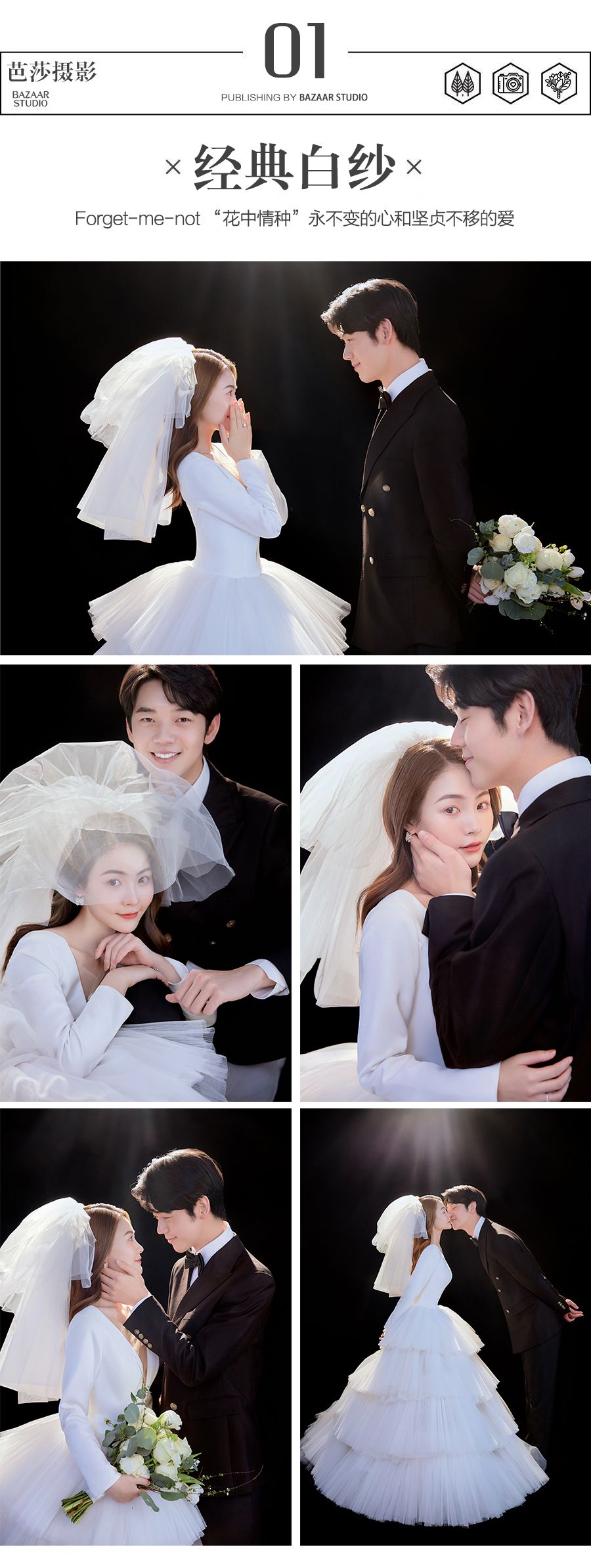 【新品呈現(xiàn)】一價全包|專屬定制婚紗照