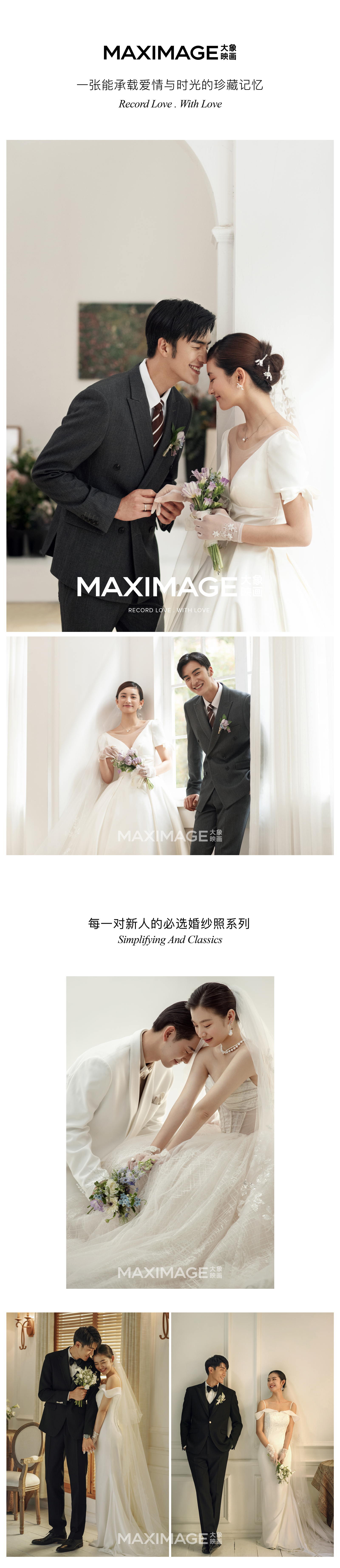【热门推荐】经典仪式感婚纱摄影/幸福感婚纱照
