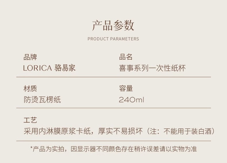 【200只装】龙凤喜事 纸杯