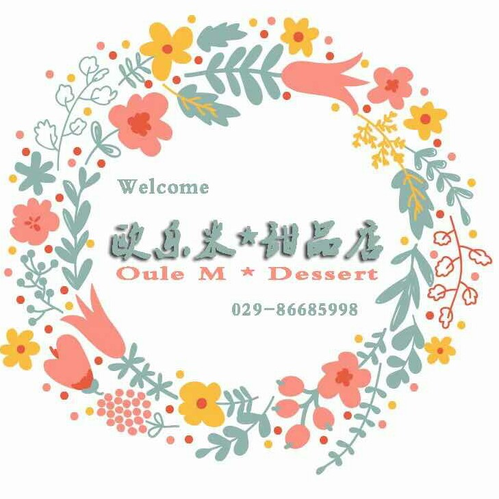 歐樂米婚禮甜品臺私人定制
