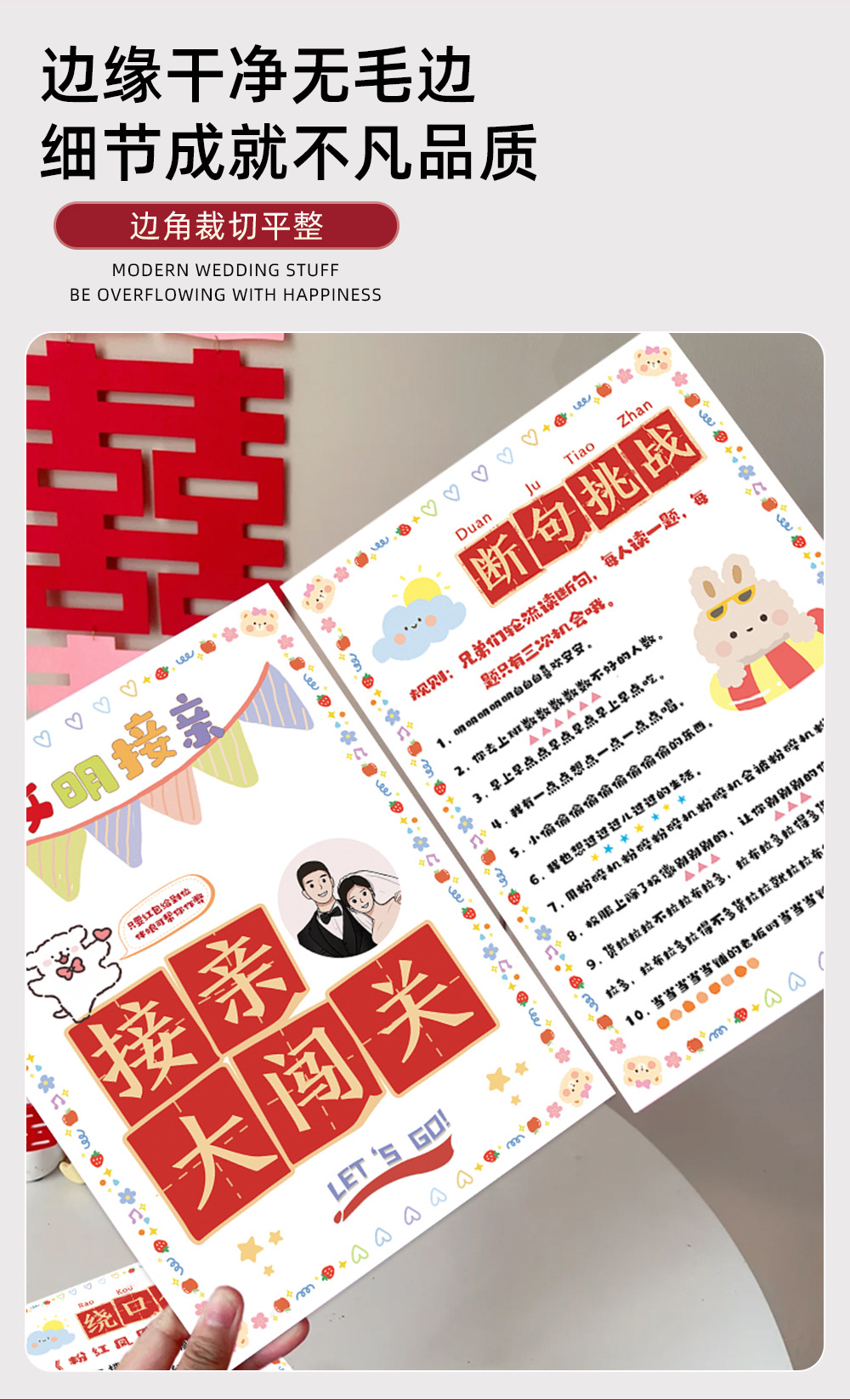 結婚接親游戲道具創(chuàng)意婚禮堵門全套文明搞笑新郎攔門整蠱套餐