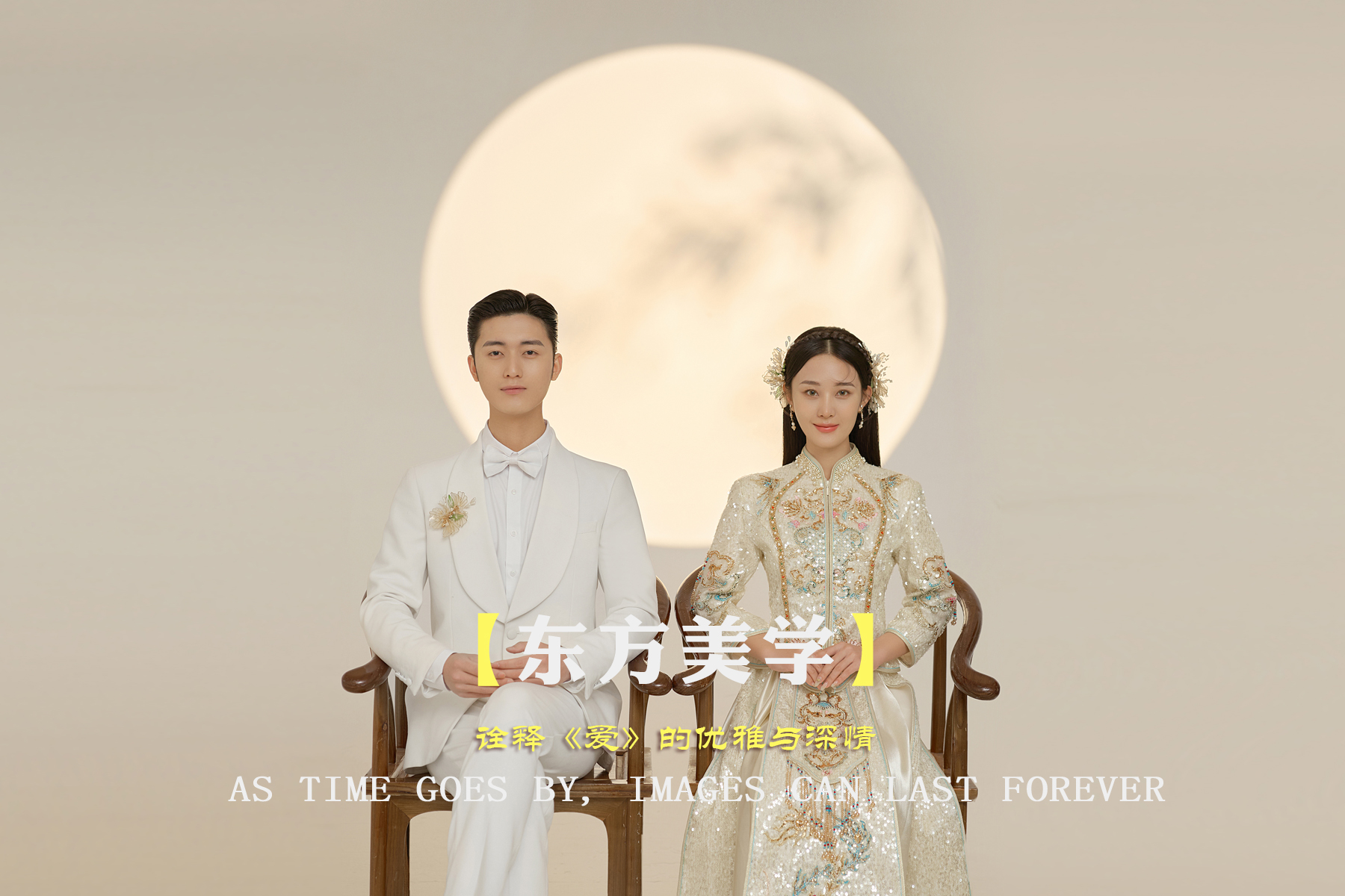 研发团队丨爱情电影丨电影质感婚纱摄影