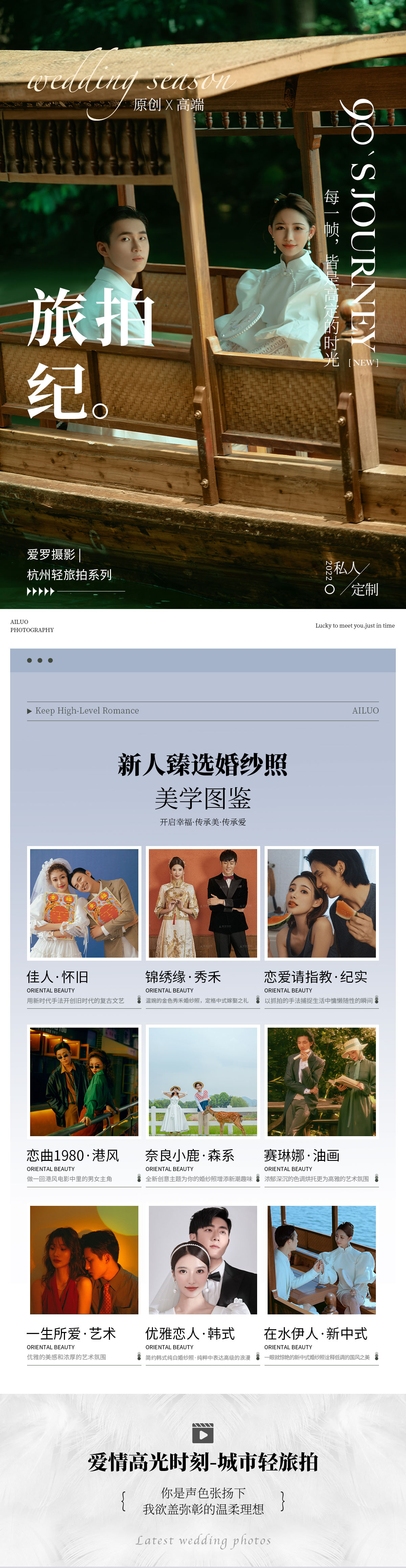 好評(píng)商家+古風(fēng)國(guó)潮+品奢系列+安心拍攝