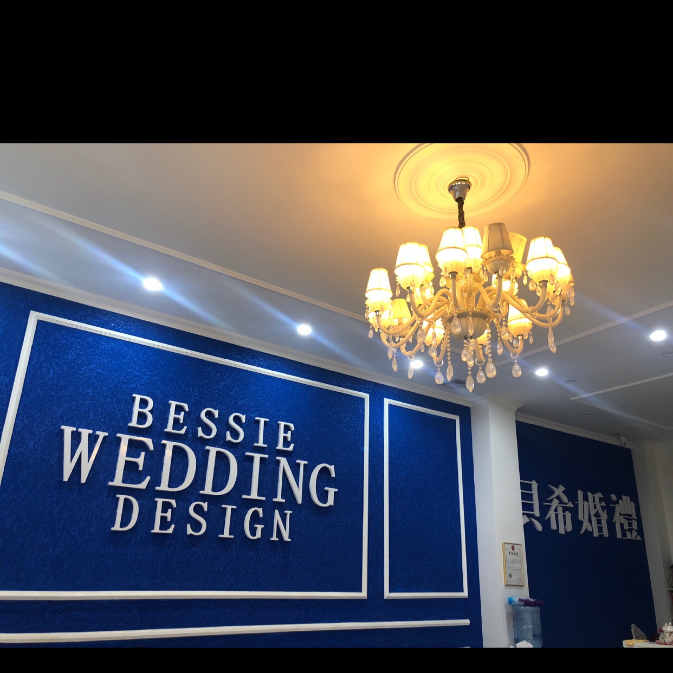 贝希婚礼策划