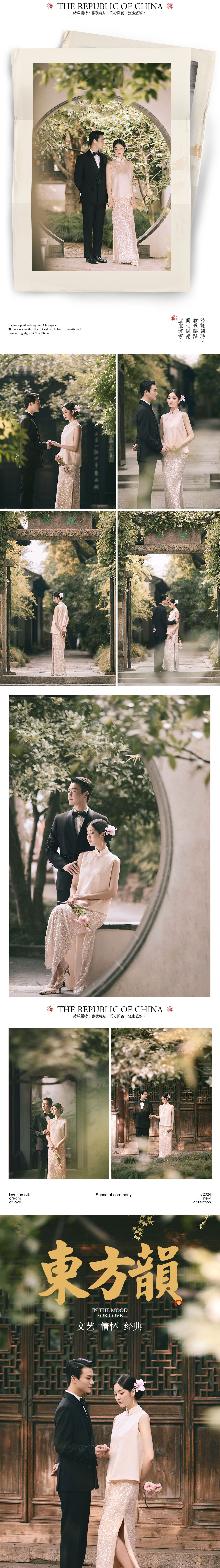 新款主推「东方韵」复古婚纱照 