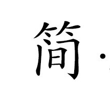 null简·Design婚纱礼服美学馆