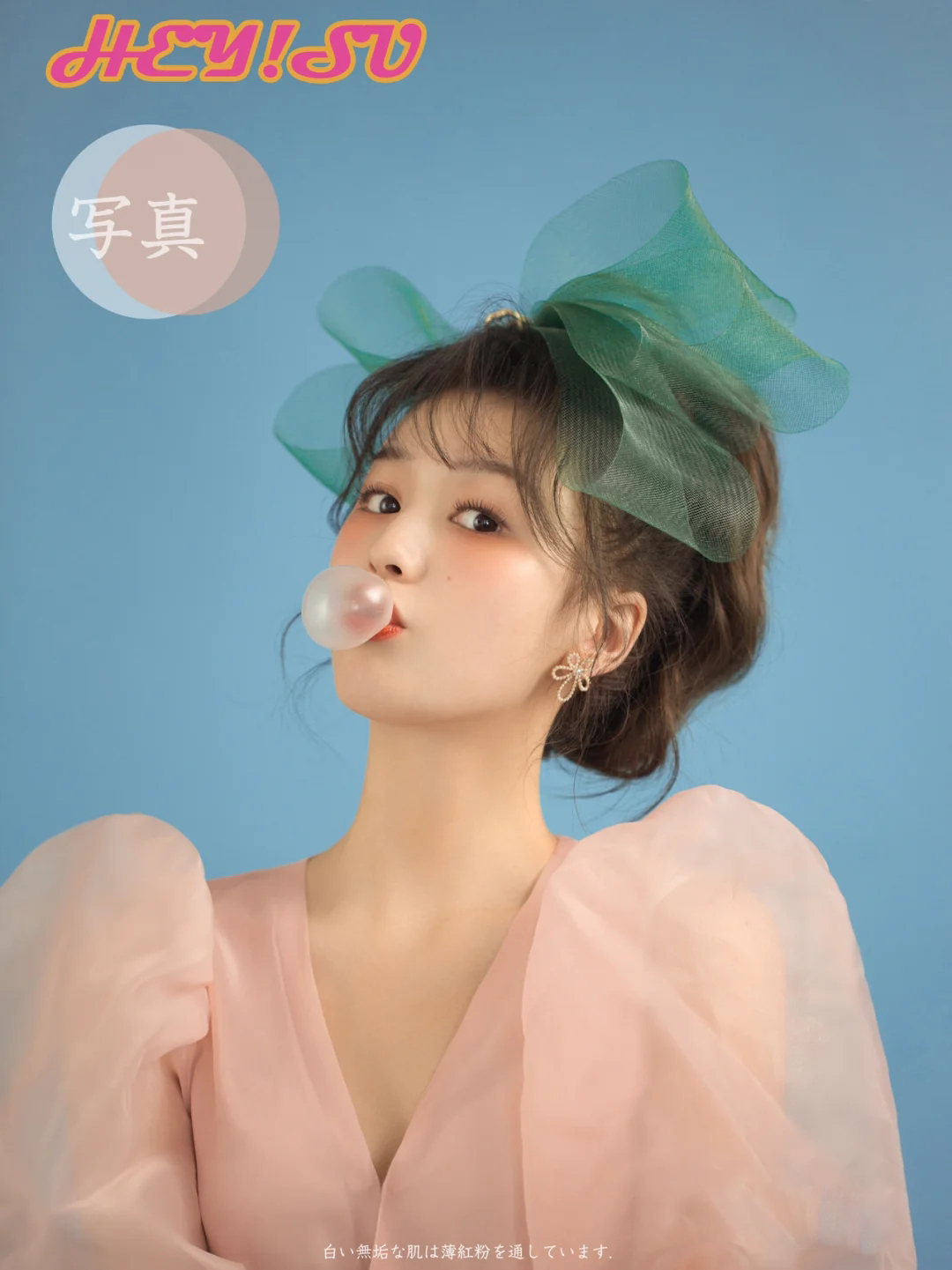 【网络特惠】个人写真特惠冰点套餐