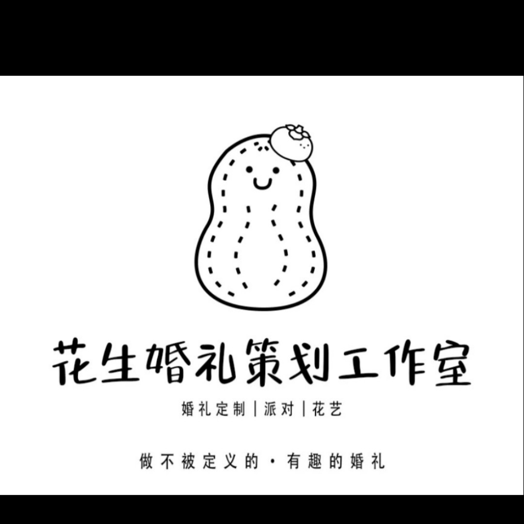 花生婚禮(婁底店)