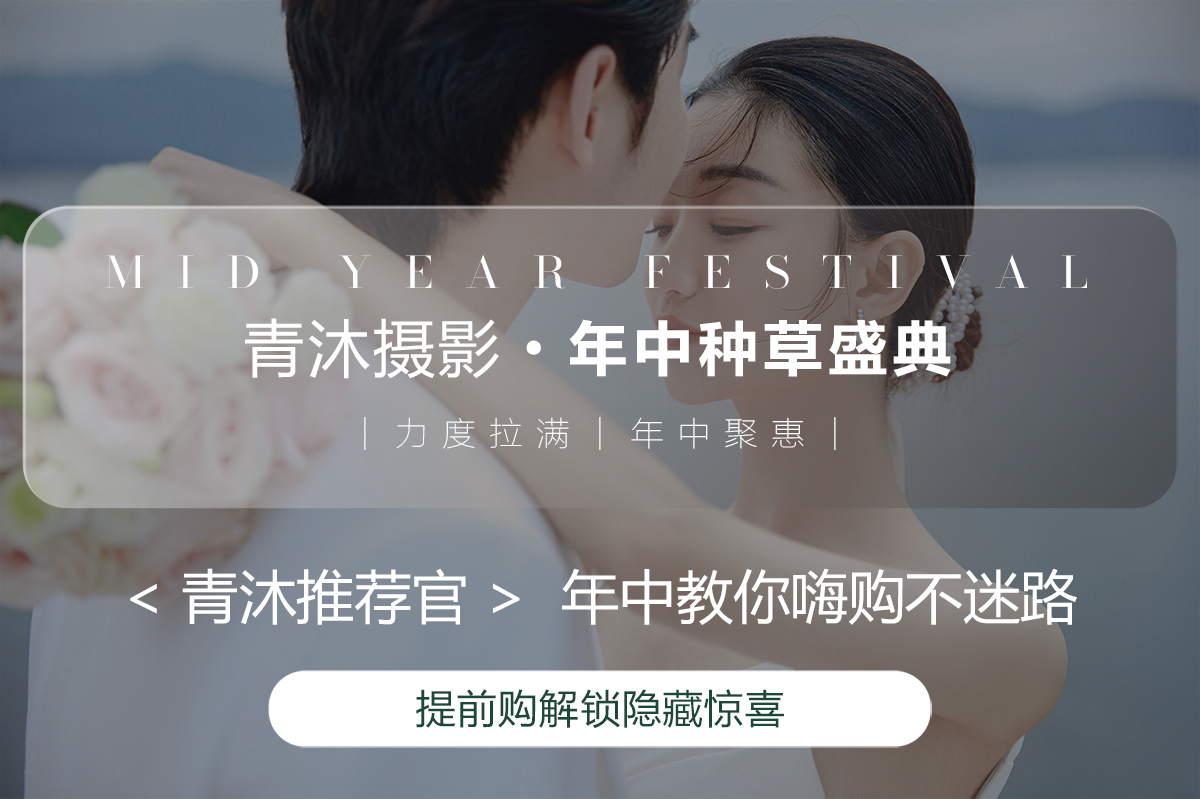 <超級特惠>特色森系人氣婚紗照|底片全送