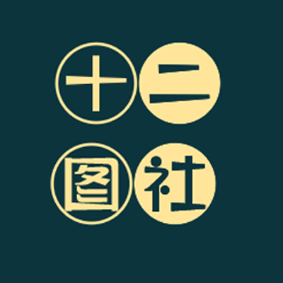 null十二图社