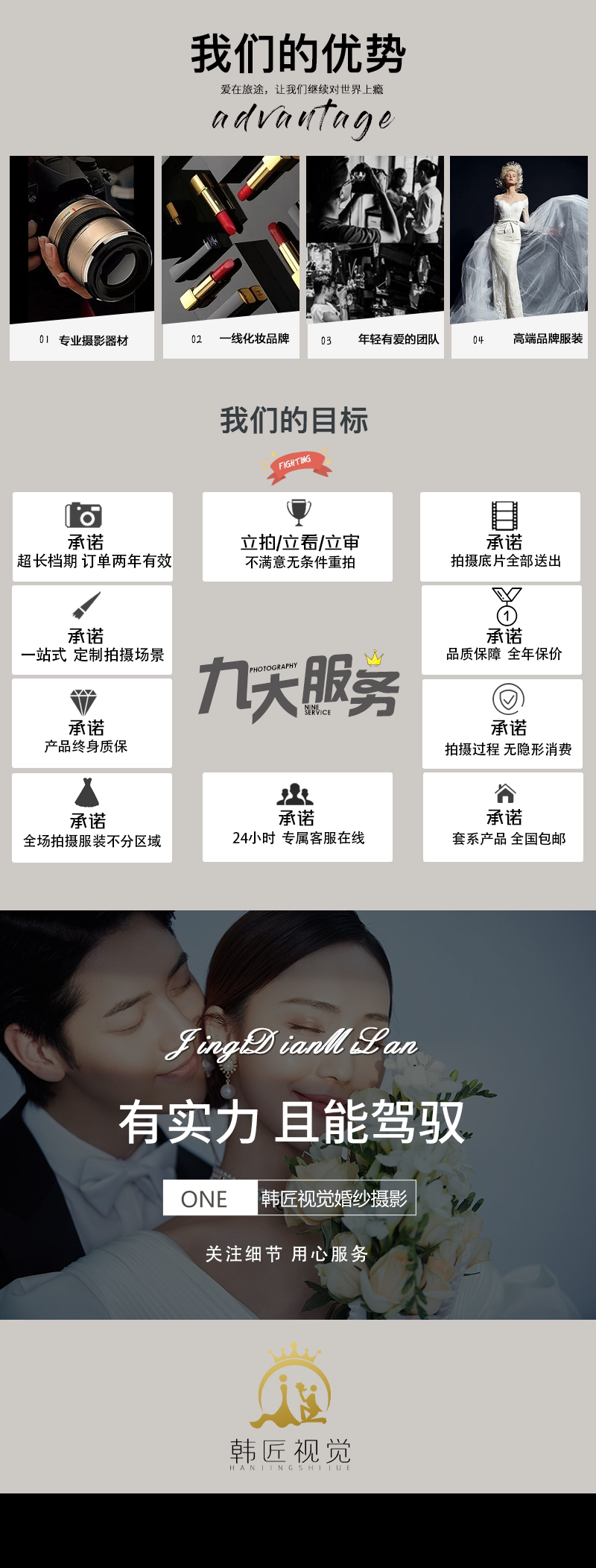 【專屬定制】婚照必拍+私人定制婚紗攝影工作室