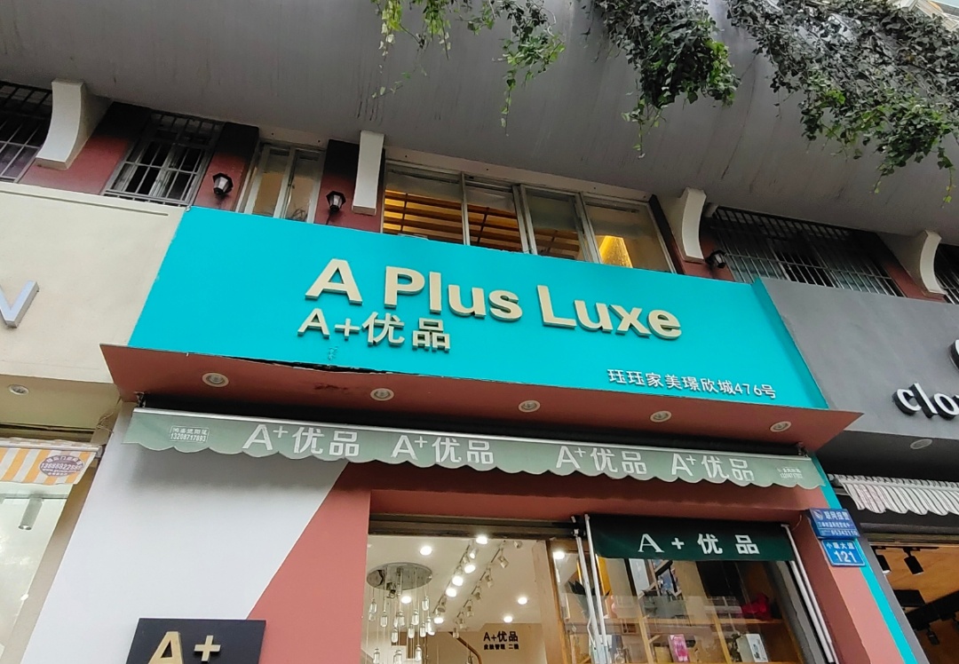 A十化妆造型