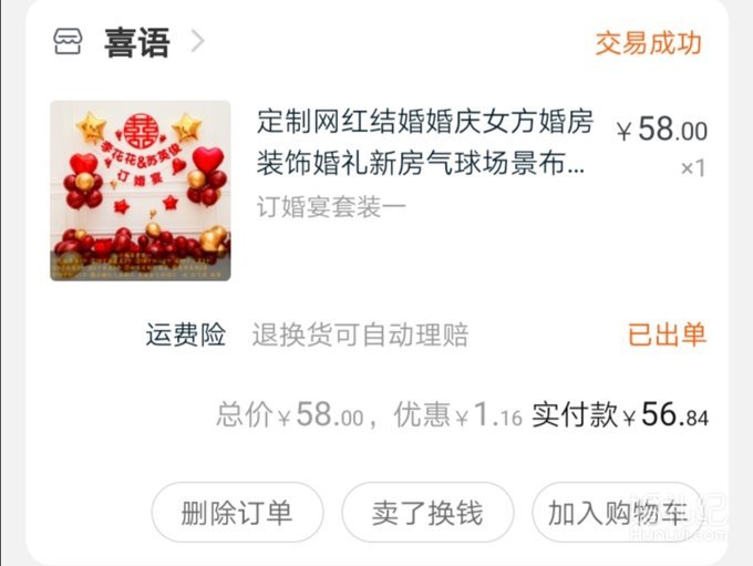 【小预算&大公开】200元不到的订婚布置，朋友都夸有仪式！