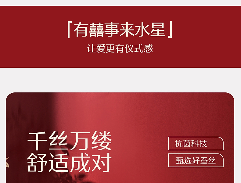【水星家纺】40S全棉柞蚕丝复合囍·金玉良缘抗菌蚕丝纤柔对枕