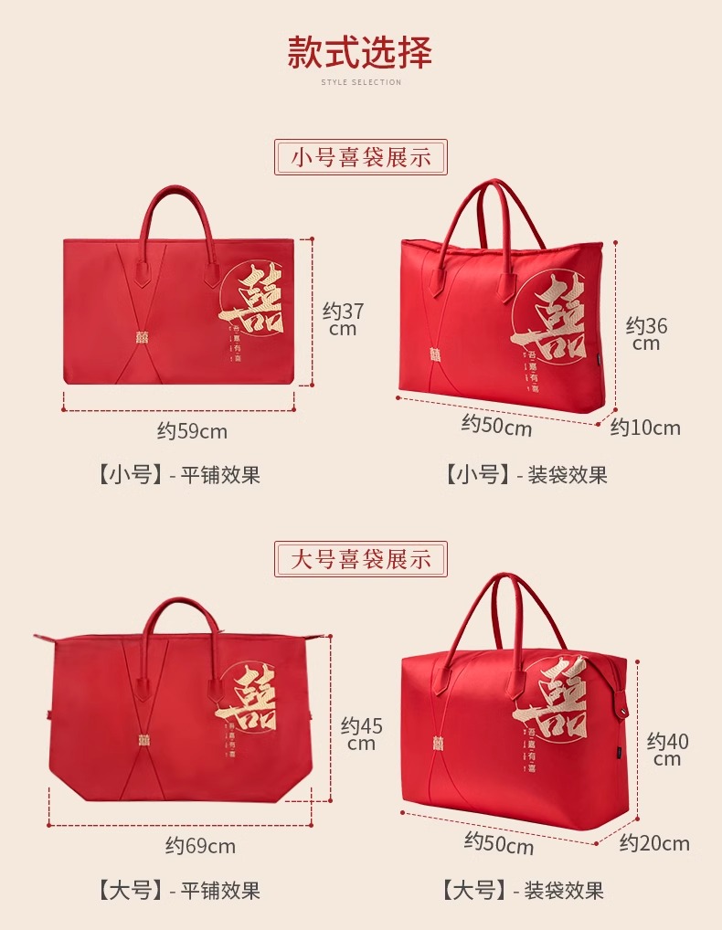 牛津布手提喜袋