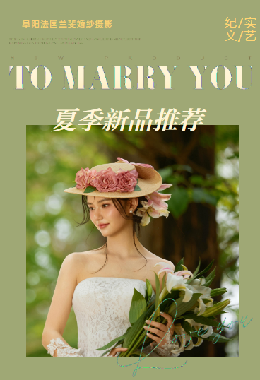 【高定系列】高質(zhì)感婚紗照丨氛圍感婚紗照