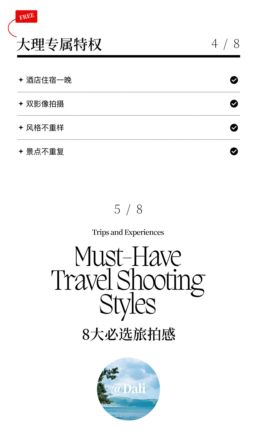 【大理旅拍】送酒店＋接机|一对一拍摄|包午餐