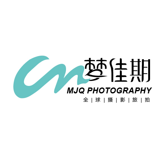 梦佳期全球摄影旅拍