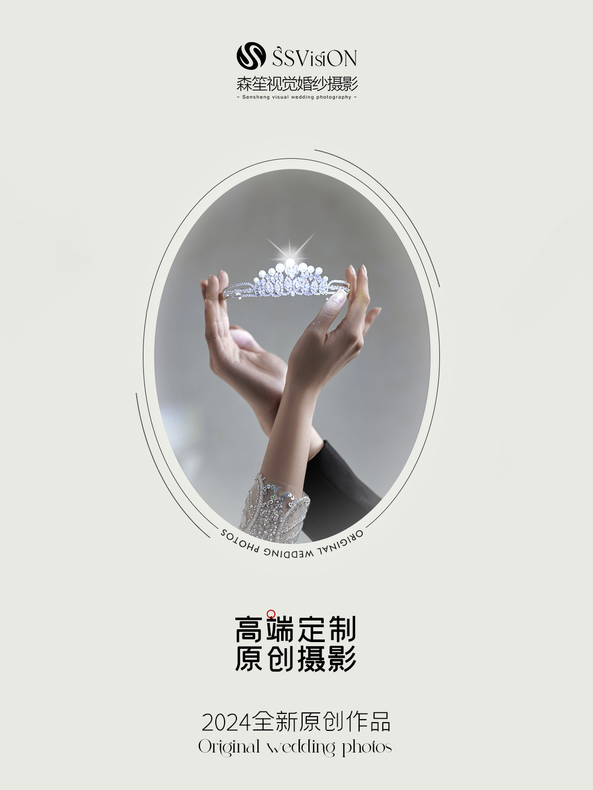 【年度婚纱】网红婚纱照 个性婚纱照