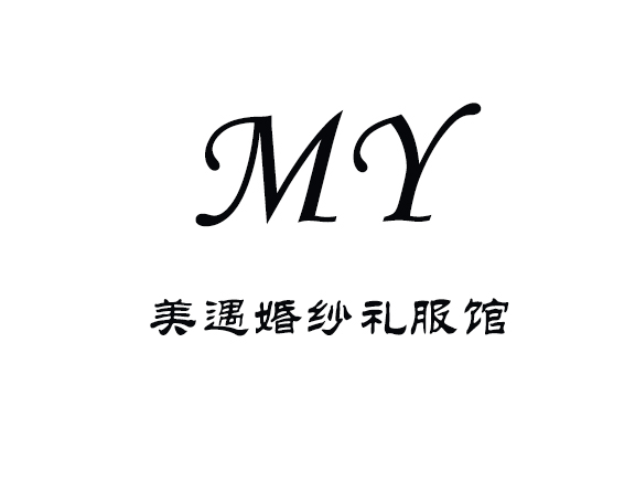 美遇婚纱礼服馆