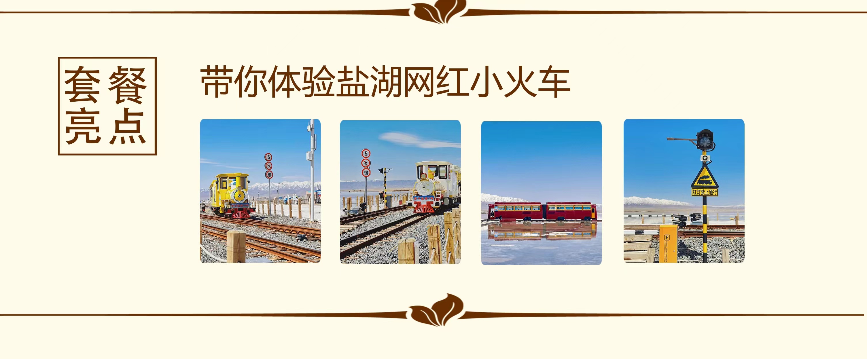 【青海湖+盐湖两天套餐】+机票补贴接机+酒店住宿