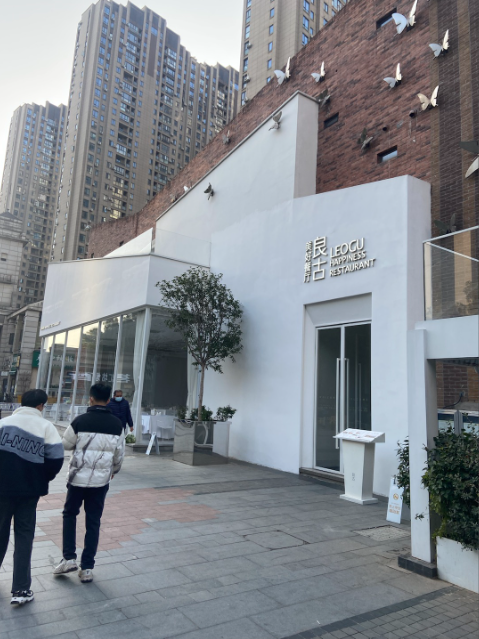良古湖边餐厅