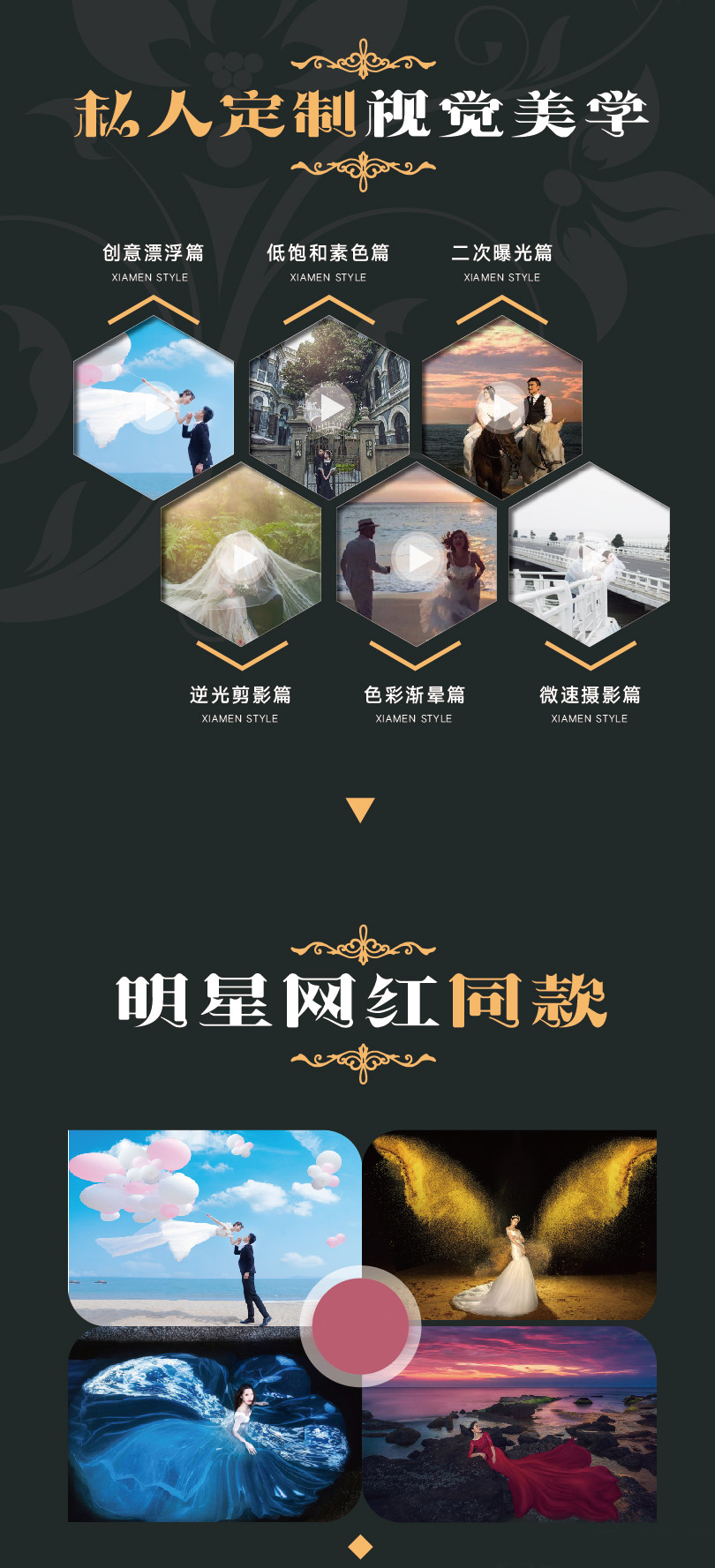 【海口攝影】一對一拍攝，定制服務(wù)