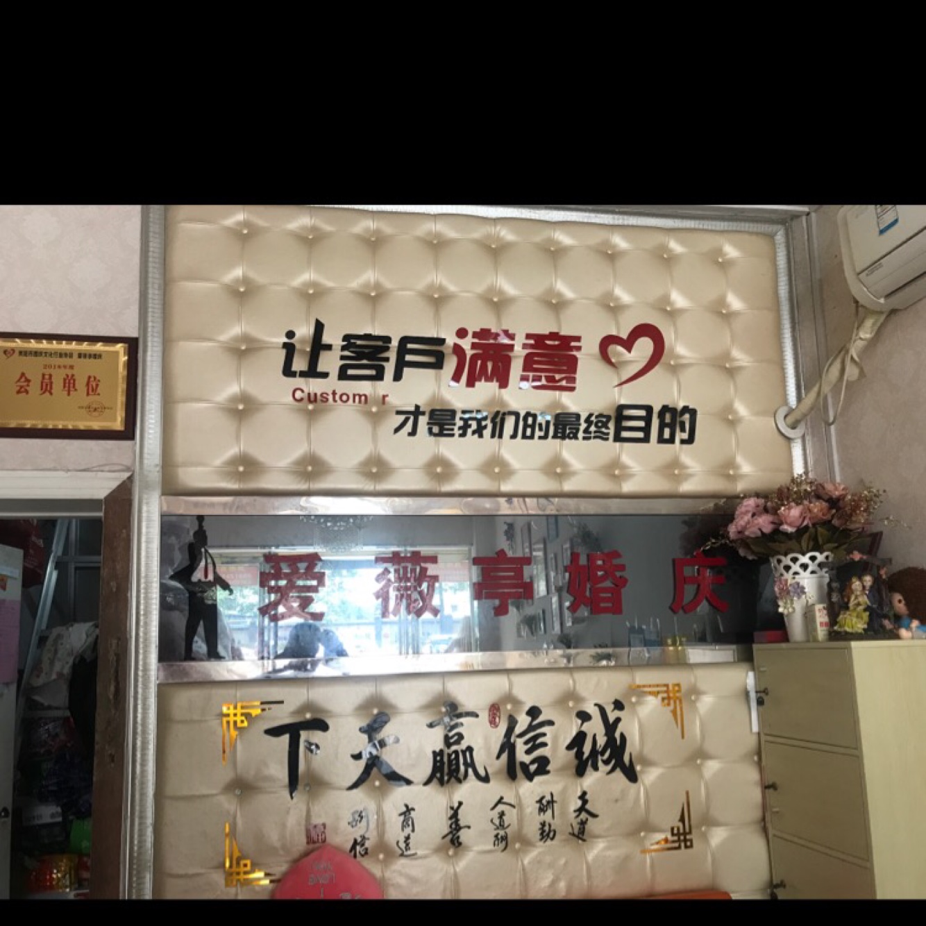 爱薇亭婚庆公司