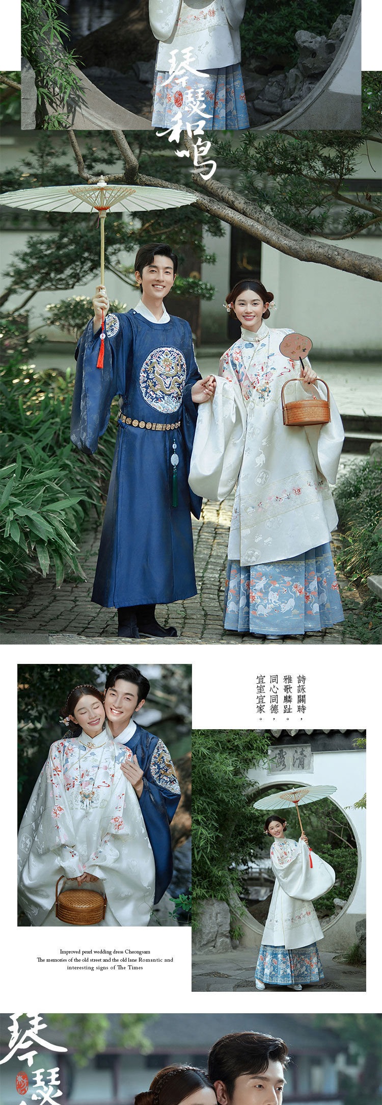满分定制「琴瑟和鸣」汉服婚纱照