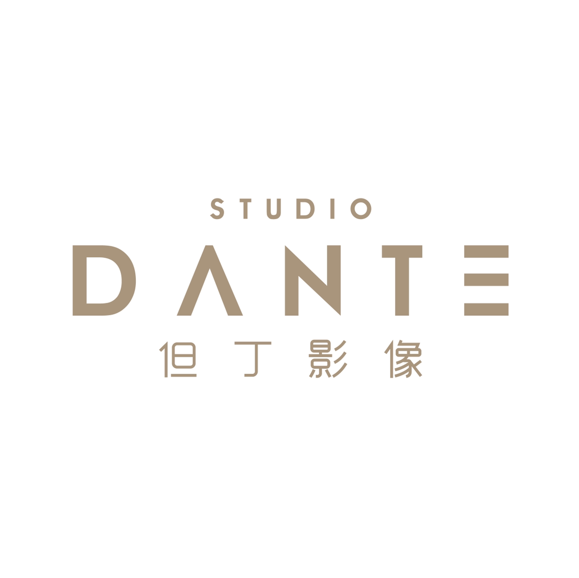 但丁影像工作室