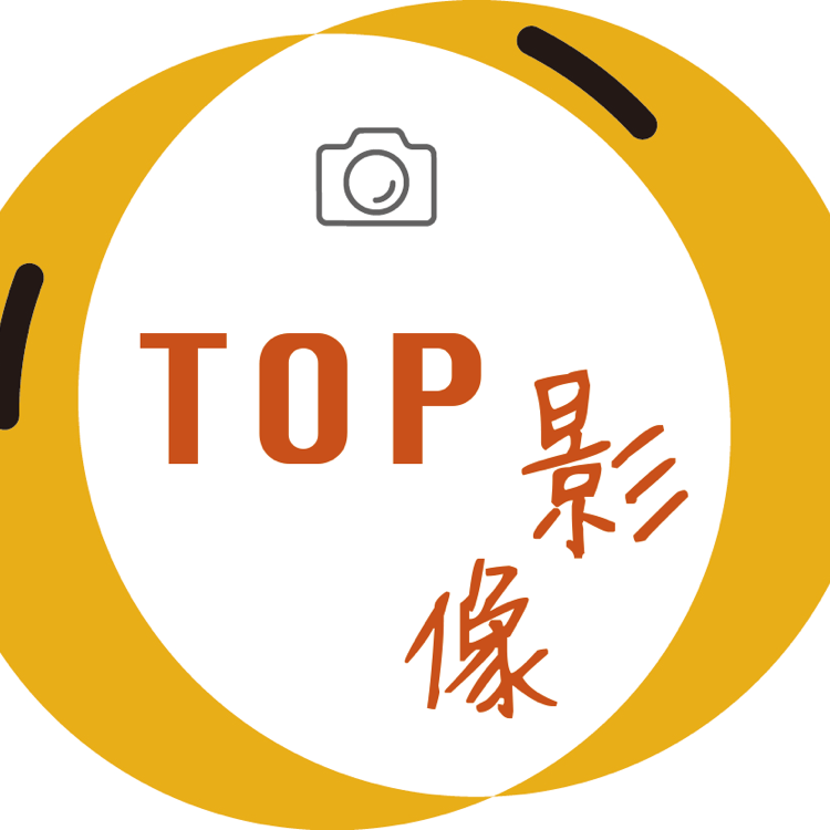 TOP影像