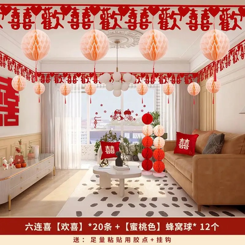 屋顶吊坠喜字拉花套餐