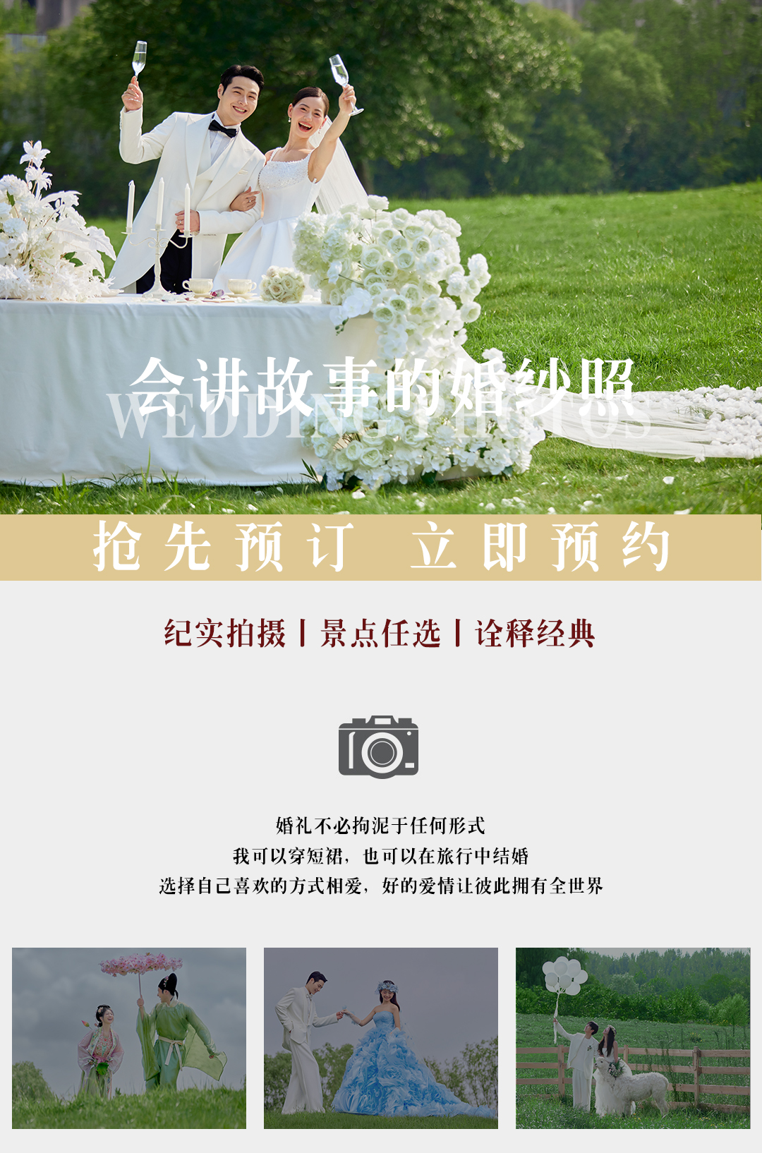 【临汾优选】网红热销套系