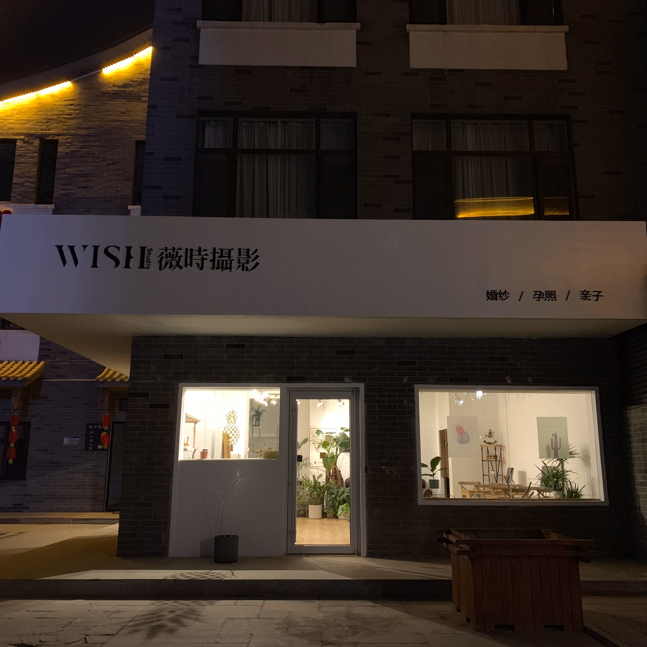 银川薇时摄影工作室
